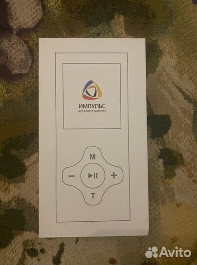 Импульс для вашего здоровья портативный массажер