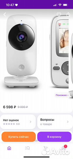 Радионяня motorola