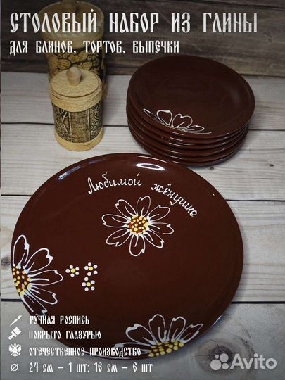 Набор для блинов 