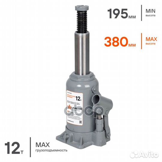 12т S (MIN - 210 мм, MAX - 415 мм) AJ-B-12S AIR