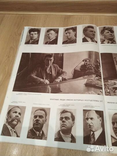 Журнал на стройке СССР 11 1934