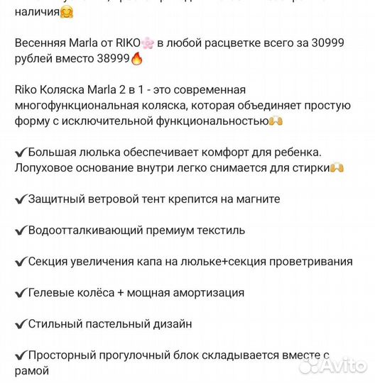 Коляска 2 в 1