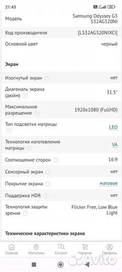 Монитор samsung g3 32