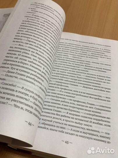 Книга Элизабет Гилберт 