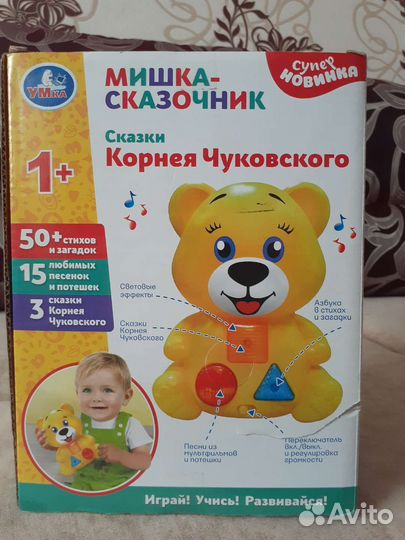 Развивающие игрушки