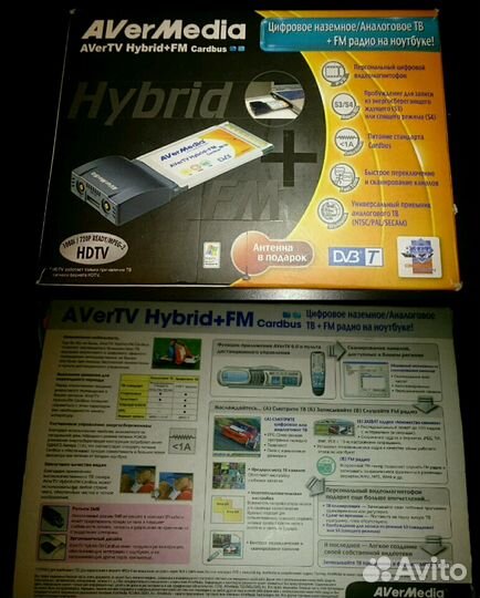 Тв тюнеры AverTV 4шт
