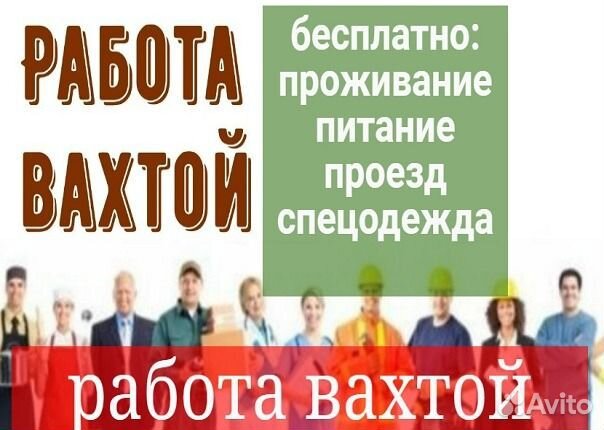 Рабочий вахта на заводе