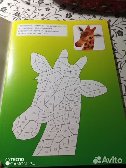 Мозаика наклейками