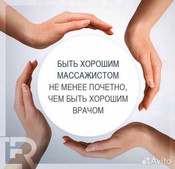 Восстановительный массаж