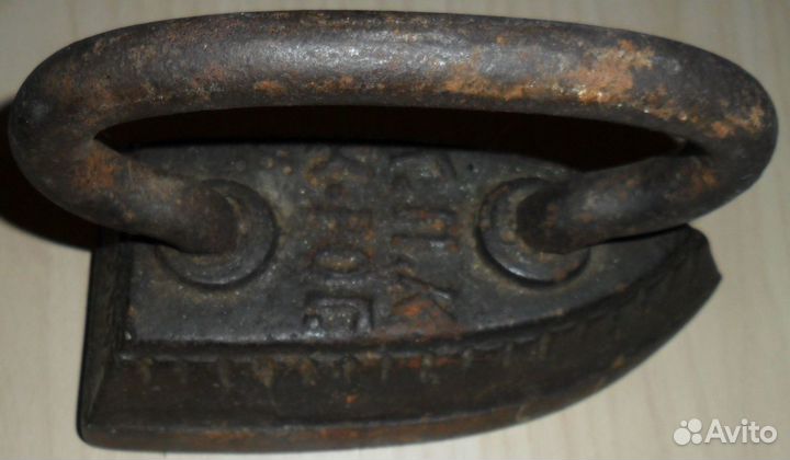 Утюг чугунный старинный СССР