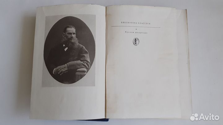 Книга «Анна Каренина» Л. Н. Толстой, 1985 г