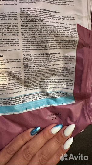 Корм unica для кошек