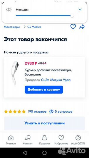 Вибромассажер Пульсар