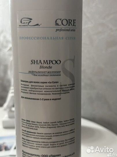 Оттеночный шампунь для блондинок