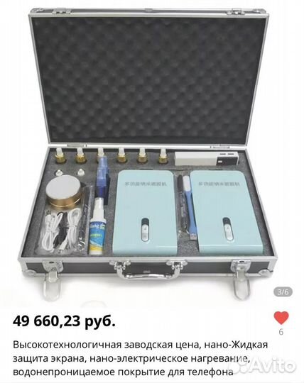 Набор для нанесения наностекла на телефон