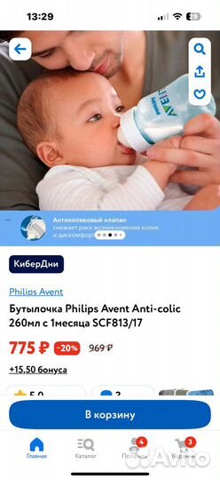 Бутылочки avent