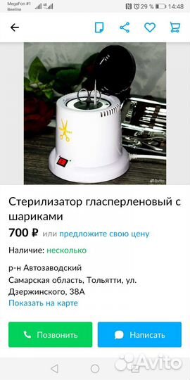 Стерилизатор для инструмента гласперленовый