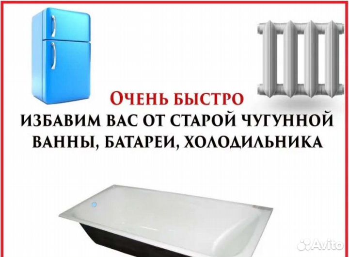 Вывоз металлолома