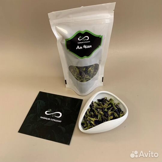 Синий китайский Чай Ан Чан