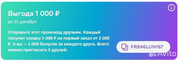 Карты и купоны