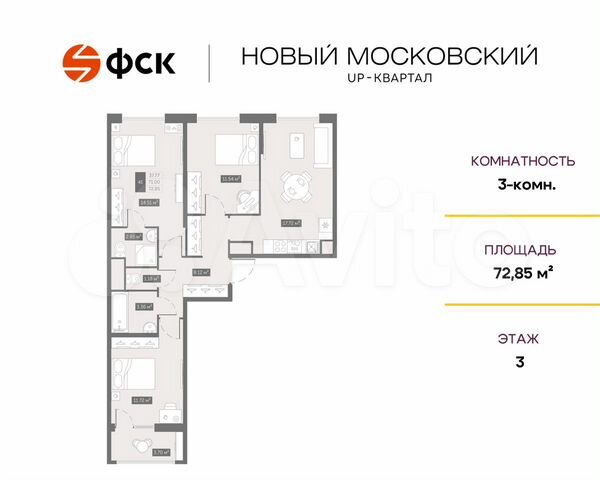 3-к. квартира, 72,9 м², 3/10 эт.