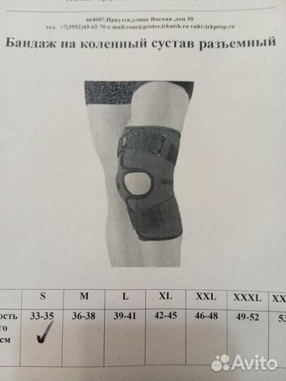 Бандаж на коленный сустав orto