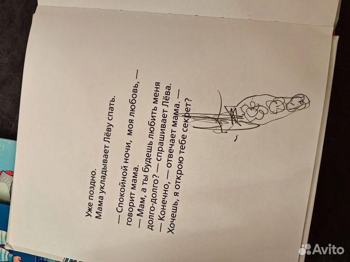 Астрид деборд - моя любовь