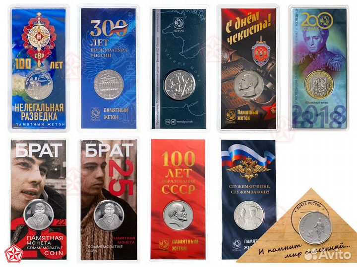 Жетон мвд СССР Свр Брат смерш Прокуратура Нахимов