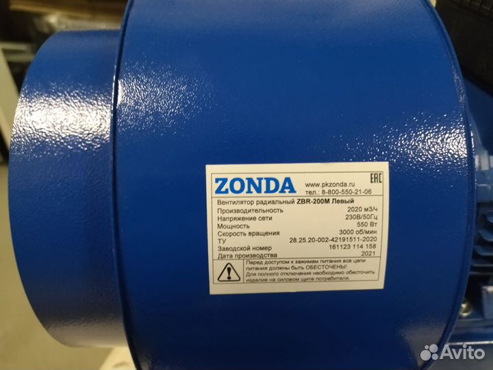 ZBR Вентилятор радиальный 220В вытяжка