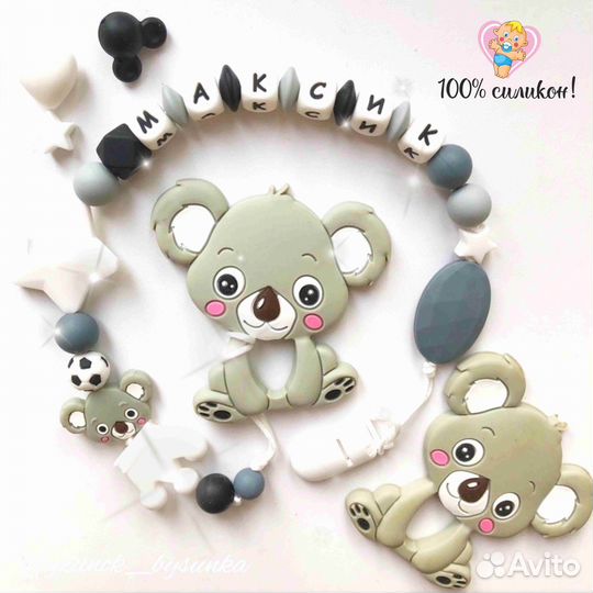 Грызунки, силиконовые держатели, прорезыватели