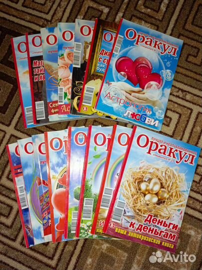 Оракул журналы 15 книг
