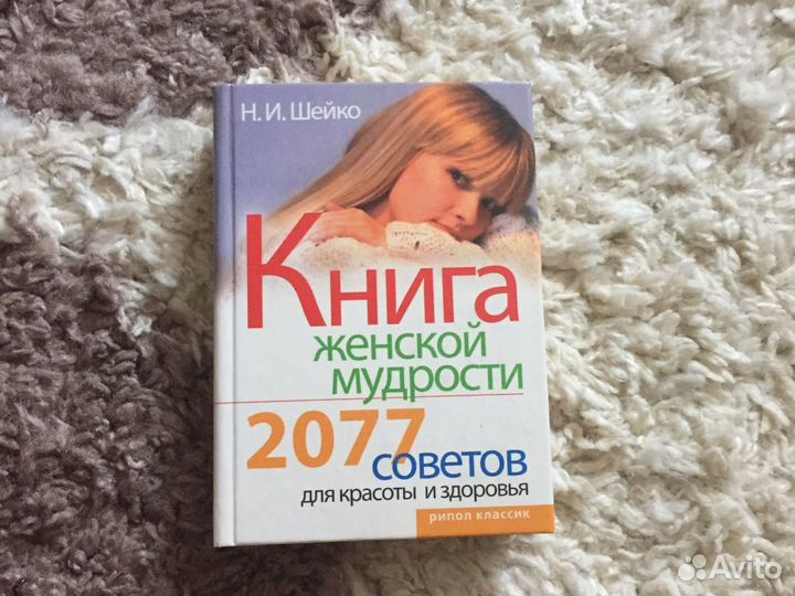 Книги о здоровье