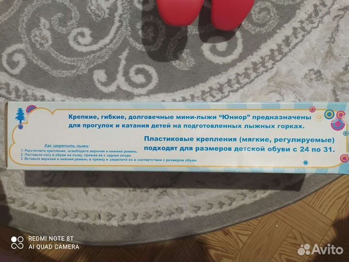 Мини лыжи с палками