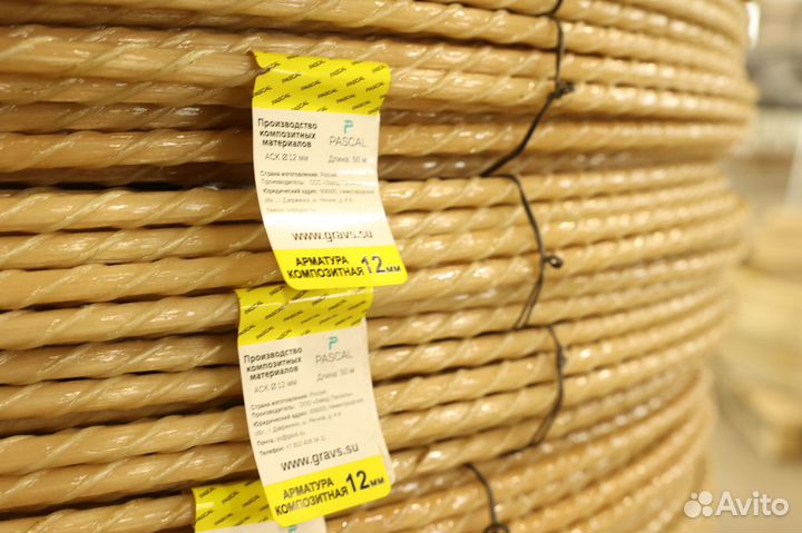 Стеклопластиковая под фундамент армтура ГОСТ самовывоз