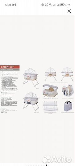 Детская кроватка Babyhit carrycot