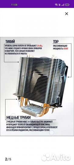 Кулер процеccорный