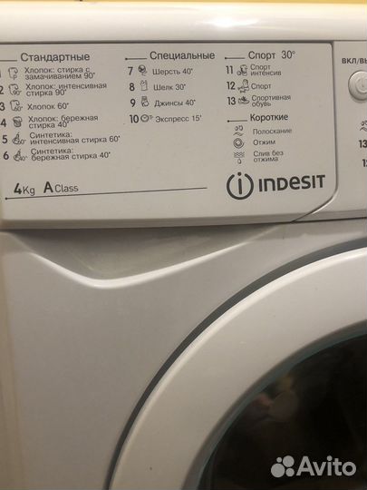 Стиральная машина indesit