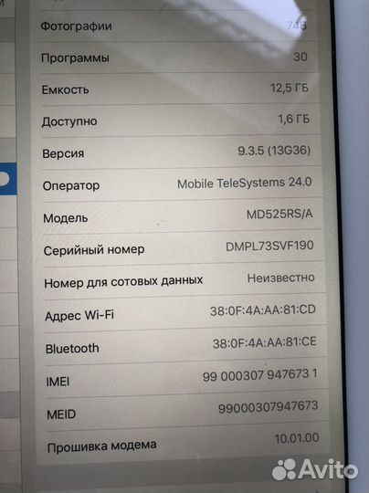 iPad 4 retina с sim-картой