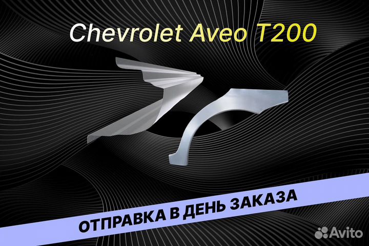 Задняя арка Geely Emgrand EC7 на все авто кузовные