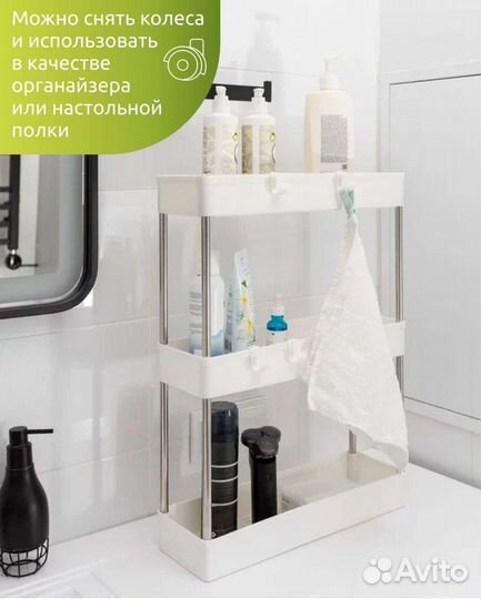 Этажерка на колесиках