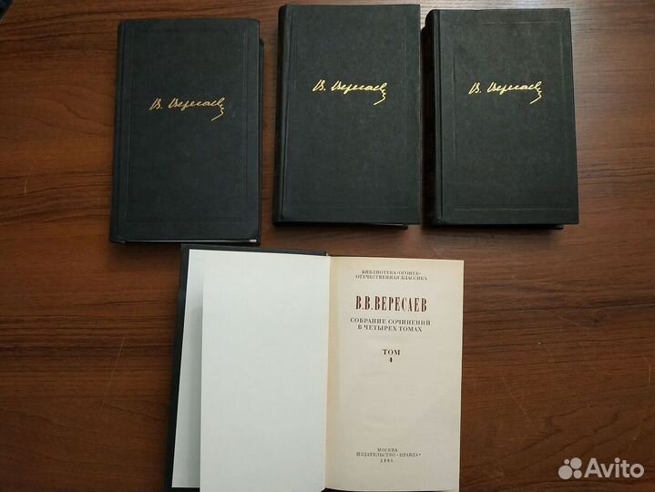 Книги из домашней библиотеки часть 2