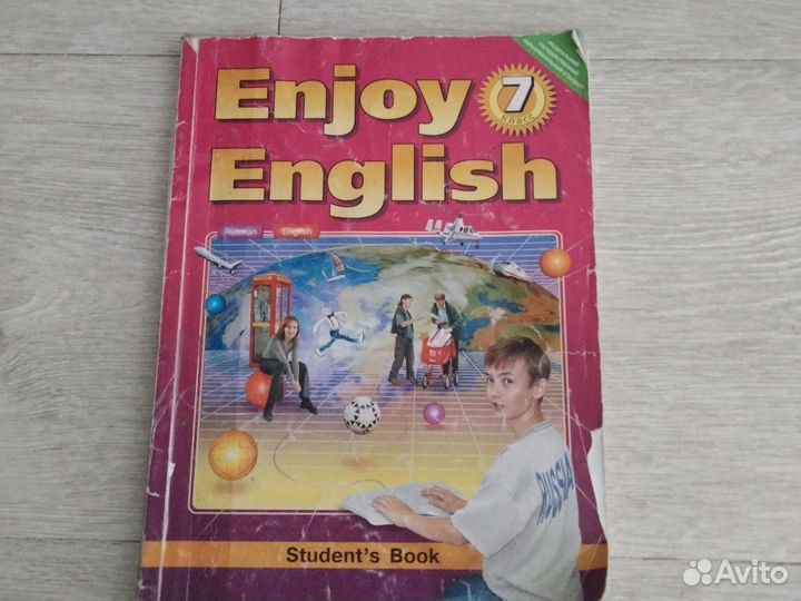 Учебник по английскому языку, Биболетова