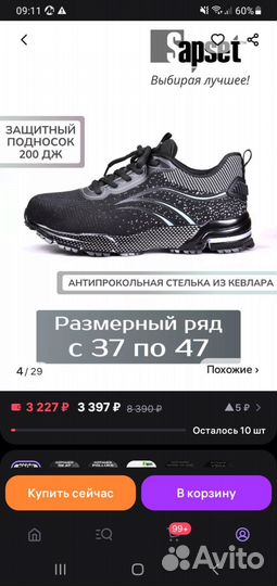 Ботинки рабочие