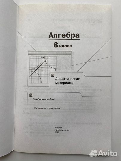 Дидактические материалы, Алгебра, 8класс, Мерзляк