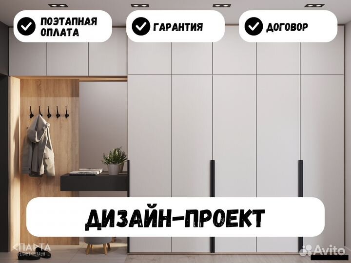 Дизайнер интерьера