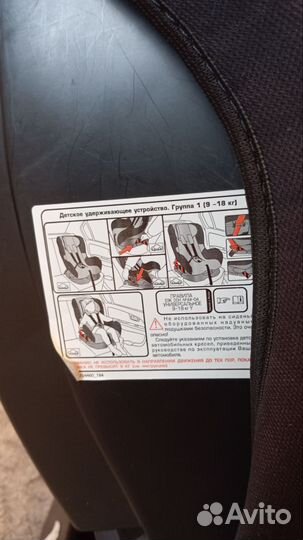 Автомобильное детское кресло от 0 до 18 кг