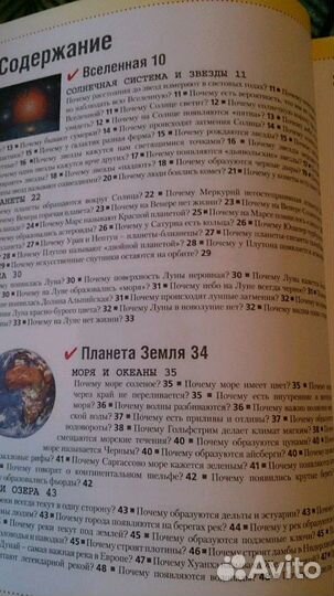 Энциклопедия для детей