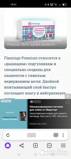 Памперсы для взрослых XL,L,пенка для умывания