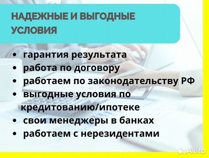 Бухгалтерская консультация 2 ндфл кредитипотека