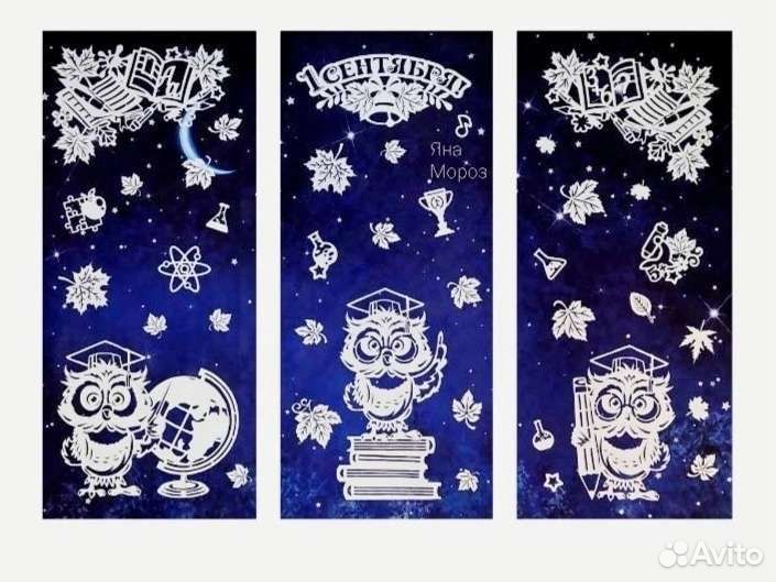 Готовые вытынанки 1 сентября,день знаний,осень